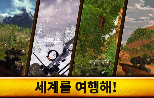 Wild Hunt: 슈팅 게임 - 사냥 게임 3D screenshot 14