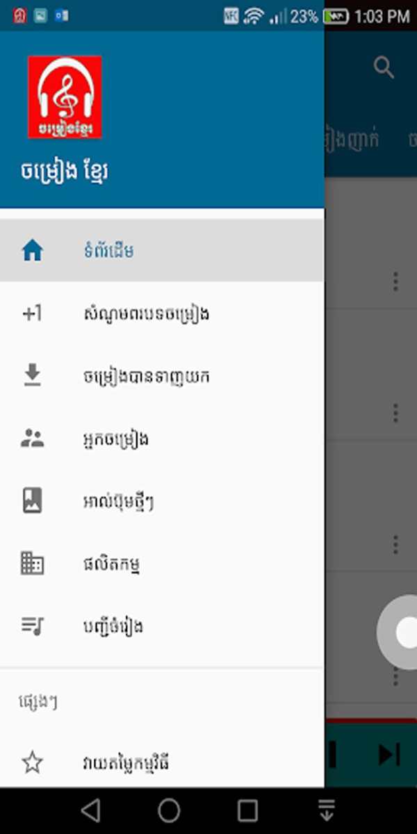 Khmer Song 2020 screenshot 3