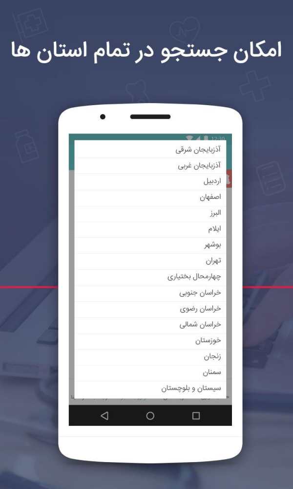 دکتر ساینا | مشاوره آنلاین پزشکی 6 تصوير الشاشة
