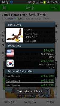 LEGO Price Checker screenshot 5