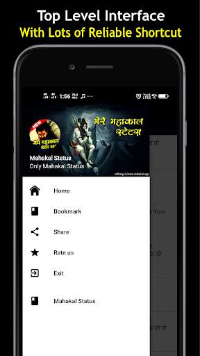 Mahakal Status 2020 - Only Mahakal Status, Shayari screenshot 3