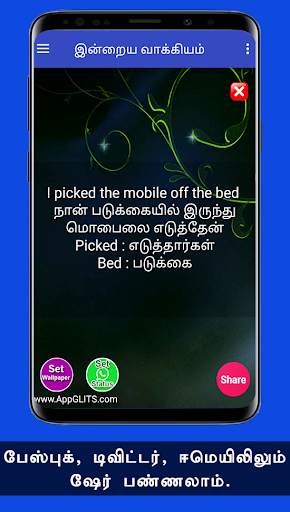 ஆங்கிலம் கற்க Learn Basic Spoken English in Tamil screenshot 6
