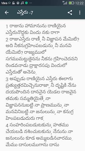 Telugu bible and songs screenshot 7