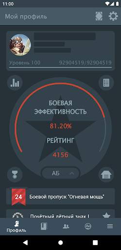 Assistant for War Thunder screenshot 1