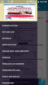 RS Agrawal Arithmetic  Hindi    Offline 1 تصوير الشاشة