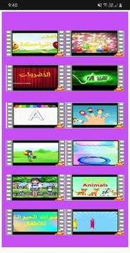 كرتون بدون انترنت 3 تصوير الشاشة