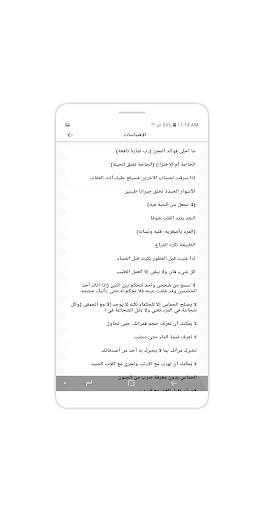 القاموس المعلم screenshot 9