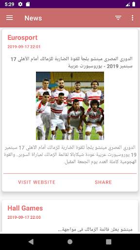 ElZamalek Live screenshot 5