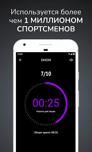 SmartWOD Timer - таймер WOD скриншот 2