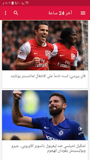 أخبار كرة القدم اليوم screenshot 31