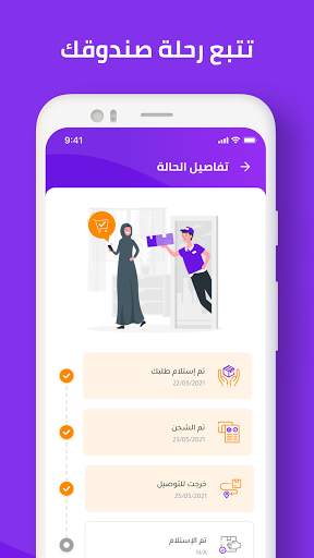 Testahel Box | صندوق تستاهل screenshot 6