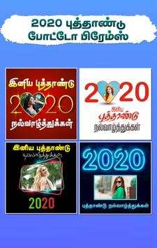 Tamil All Photo Frames screenshot 4