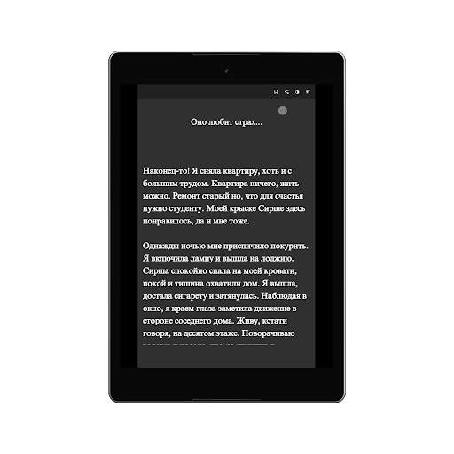 Страшные истории скриншот 4