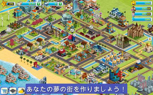 ヴィレッジシティ - アイランド・シム 2 Town screenshot 8