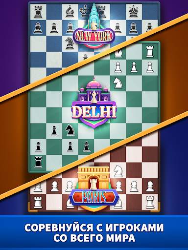 Chess Clash: играй онлайн скриншот 11