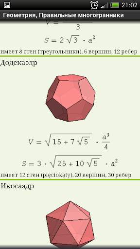 Математика проста скриншот 5