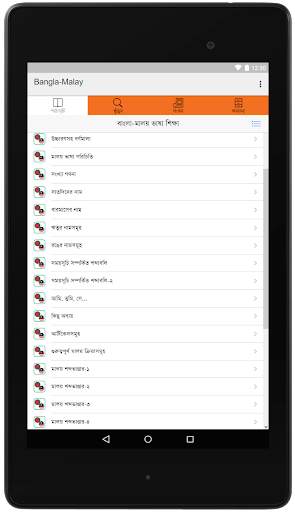 Bangla to Malay Learning App for Free Download screenshot 6