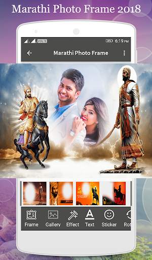 Marathi Photo Frame screenshot 2