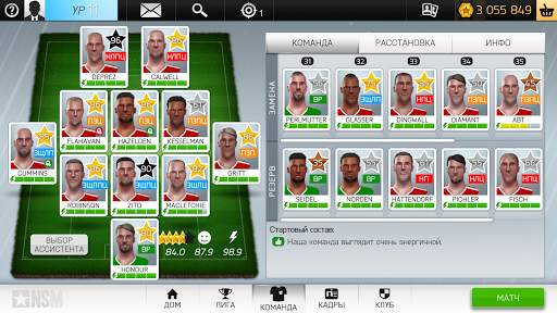 New Star Manager скриншот 4