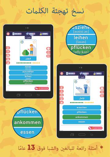 الألمانية للمبتدئين: LinDuo 12 تصوير الشاشة