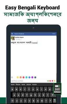 Easy Bengali Keyboard screenshot 8