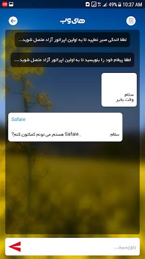 My Hiweb screenshot 8