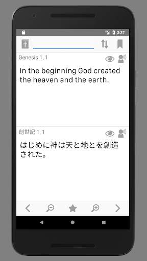 Learn Biblical Hebrew With the Bible! LITE screenshot 1