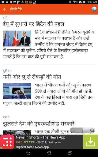 Hindi News App screenshot 11