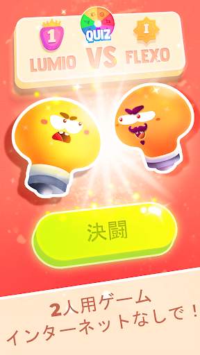 クイズ-オフラインゲーム screenshot 4