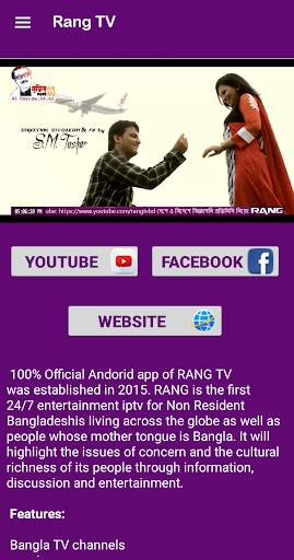 RANG TV screenshot 1
