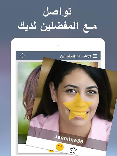 buzzArab - زواج وتعارف ودردشة 7 تصوير الشاشة