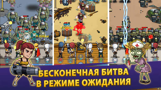 Zombie War - Idle TD game скриншот 8