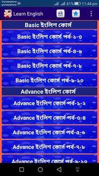 ইংরেজি শেখার বই screenshot 1