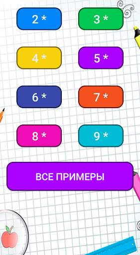 Веселая математика скриншот 4