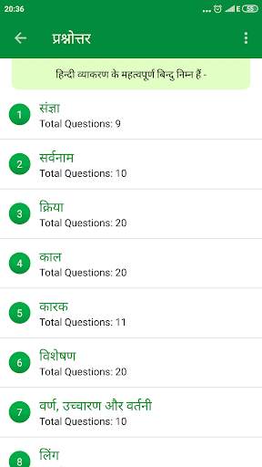 Hindi Grammar screenshot 4