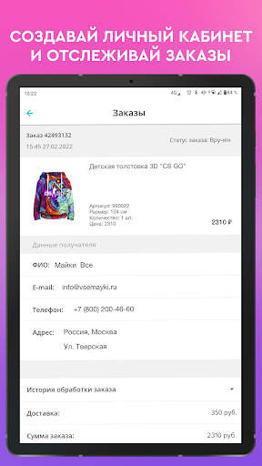 Vsemayki: Одежда с принтами скриншот 21