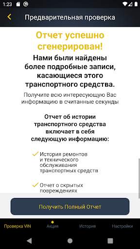 Mercedes-Benz History Check: VIN Decoder скриншот 4