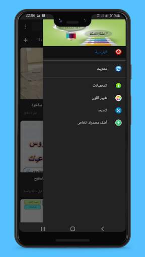 دليل الأستاذ screenshot 5