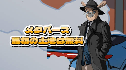 Upland - 不動産シミュレーター screenshot 1