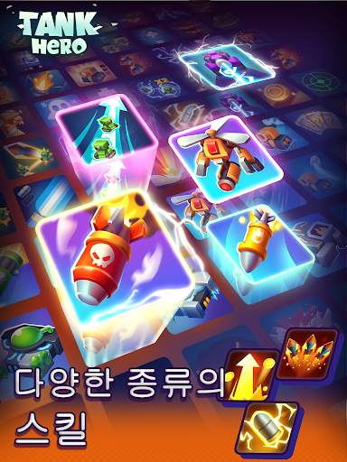 탱크-전투의 시작 screenshot 13