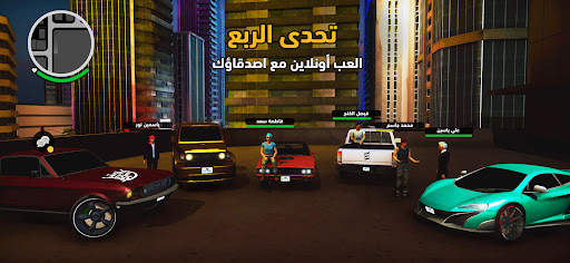 قراند - Grand 6 تصوير الشاشة