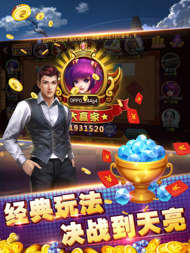 大赢家拼三张-炸金花 screenshot 10