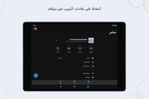 WordPress 11 تصوير الشاشة