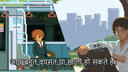Life is a Game स्क्रीनशॉट 4