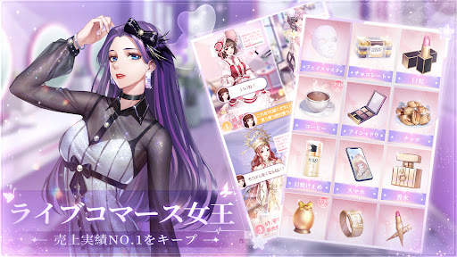 星の恋曲——生配信を題材とした恋愛育成ゲーム screenshot 3