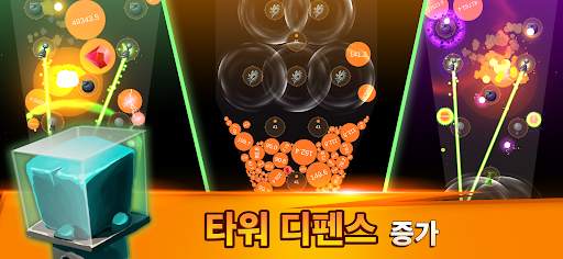 TowerBall - 오프라인 방치형 타워 디펜스 게임 screenshot 1