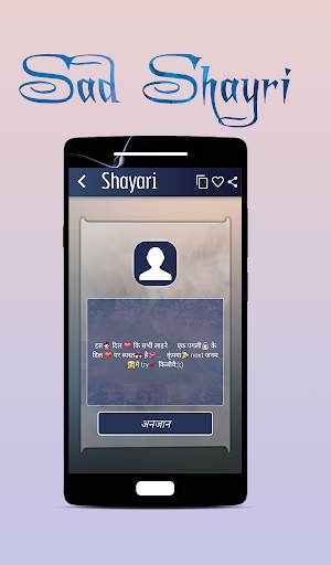 Sad Shayari screenshot 7