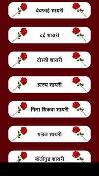 Shayari King screenshot 3