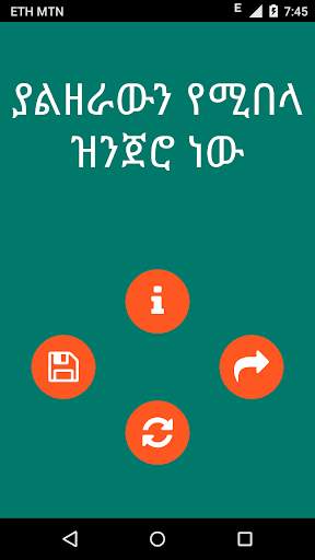 Ababaloch screenshot 1