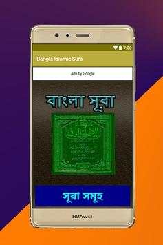 Bangla Islamic Sura screenshot 1
